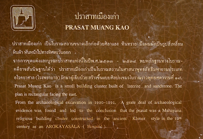 44-Prasat Muang Khao-000